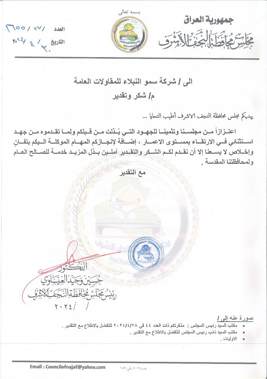 مجمع الياسر النموذجي